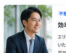 不動産会社の担当者